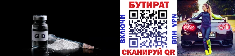БУТИРАТ GHB  Талица 