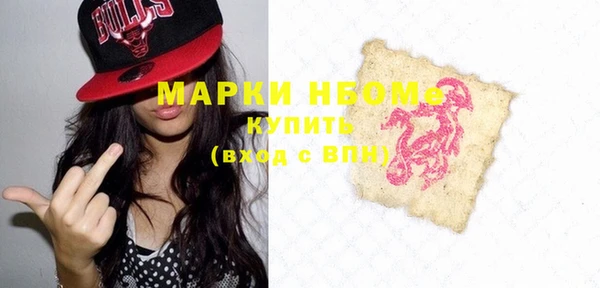 марки nbome Лиски